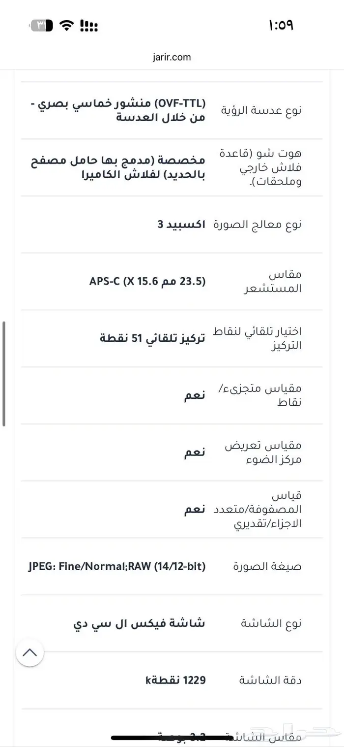 كاميرا نيكون D7100 نظيفه خاليه من العيوب 4
