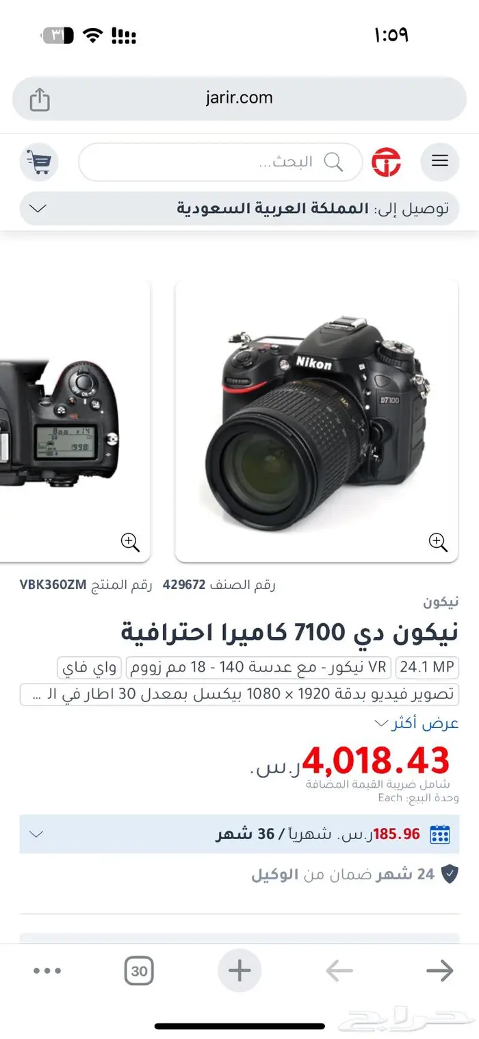 كاميرا نيكون D7100 نظيفه خاليه من العيوب 0