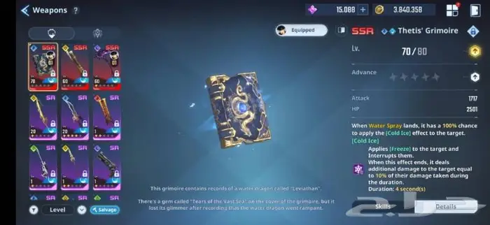 حساب سولو ليفنق لفل 57 فل جواهر وذهب 4