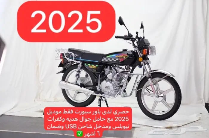 للبيع دراجات ناريه 1