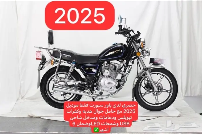 للبيع دراجات ناريه 0