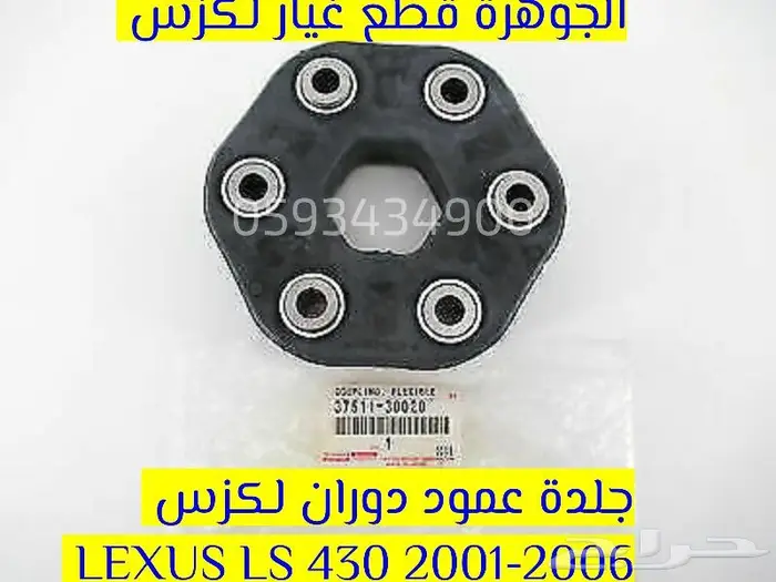 طرمبة مياة سير تيمن اصلى لكزس LEXUS LS 430 2001-2006 1