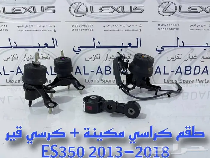 طقم كراسي مكينة وقير اصلي جديد لكزس LEXUS ES 350 2013-2018 0