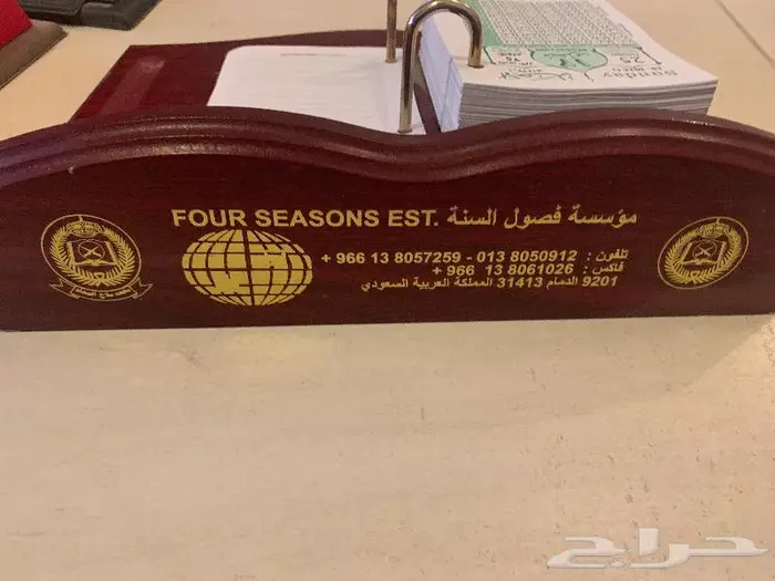 تقويم مخزن 1