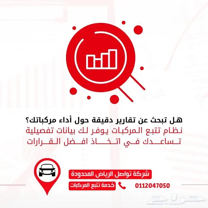اجهزة تتبع السيارات بأرخص الأسعار وذات جودة عالية 2