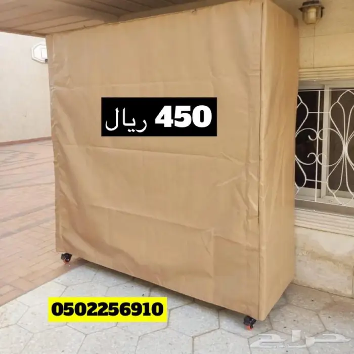 دولاب عزبه دالوب تخزين متنقل 0