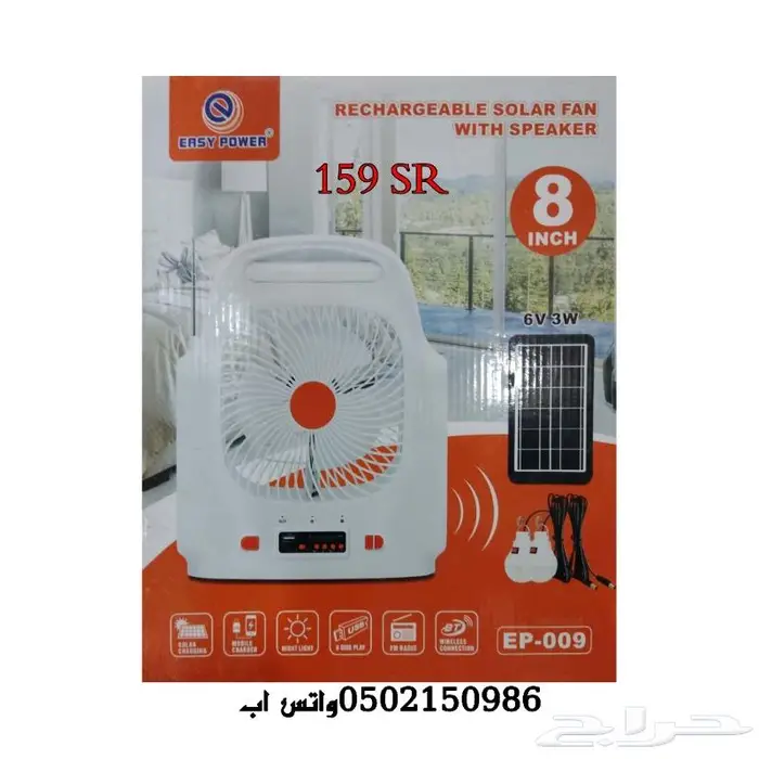 مستلزمات الطاقه الشمسيه 1