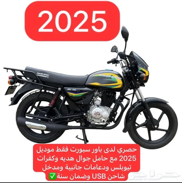 للبيع دراجات ناريه 2