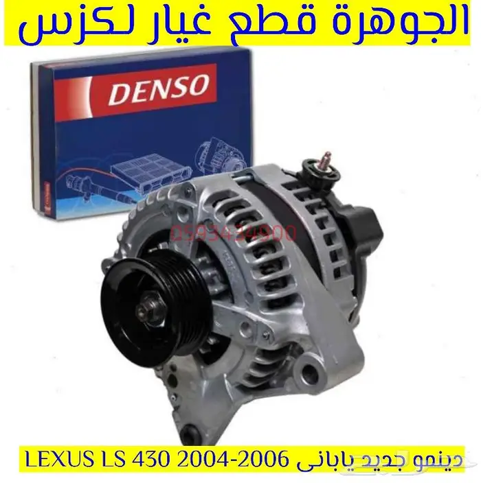 طرمبة مياة سير تيمن اصلى لكزس LEXUS LS 430 2001-2006 2