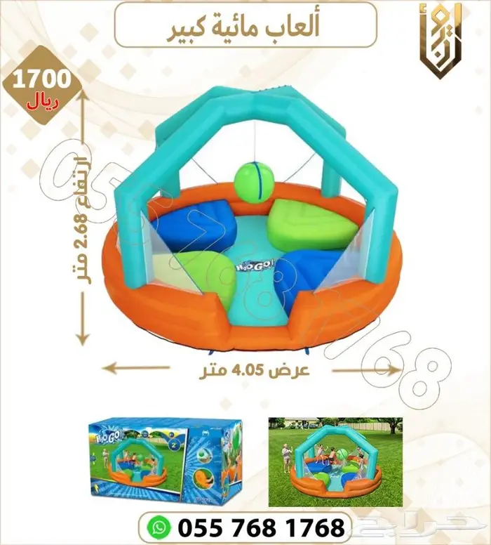 العاب مائية كبير.العاب هوائية مائية للاطفال. 1