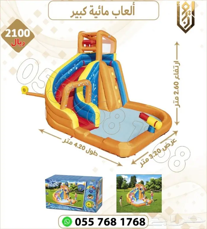 العاب مائية كبير.العاب هوائية مائية للاطفال. 0