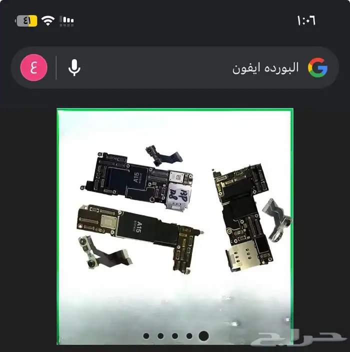 آيفون 12 احتاج بورده 1