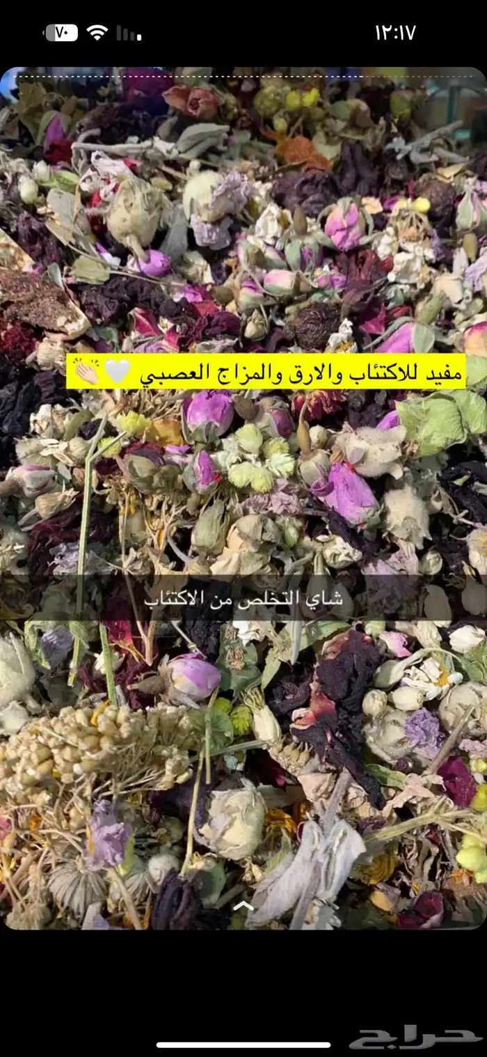 شاي وقهوة وأعشاب تركيه 4