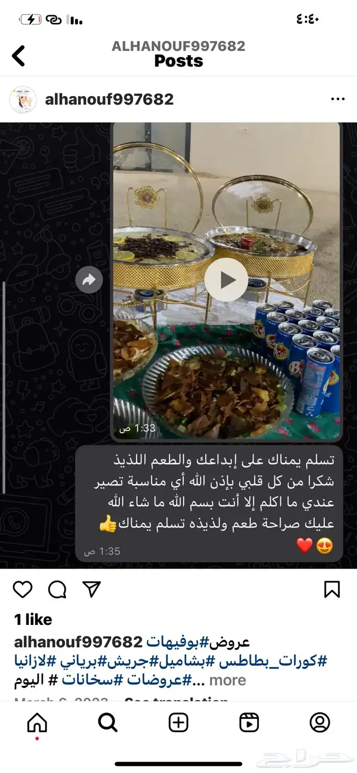 اسر منتجه بوفيهات وطبخات باقل الاسعار 5