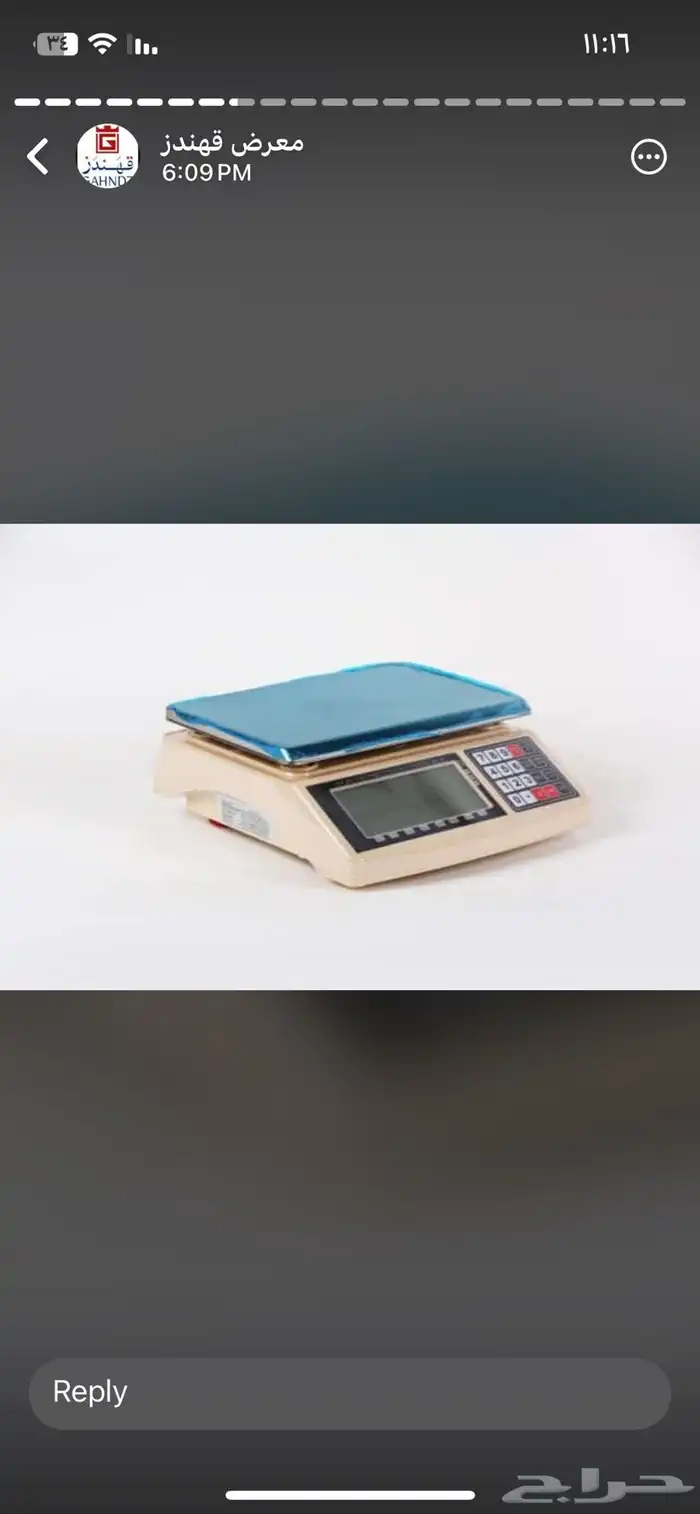 جميع أنواع للموازين ضمان سنتين 13