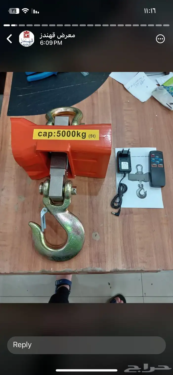 جميع أنواع للموازين ضمان سنتين 19