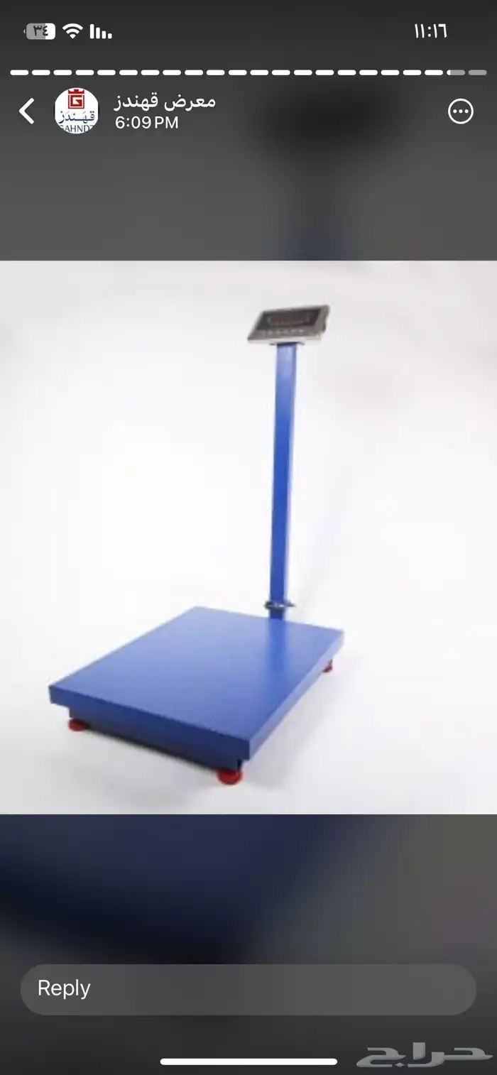 جميع أنواع للموازين ضمان سنتين 0