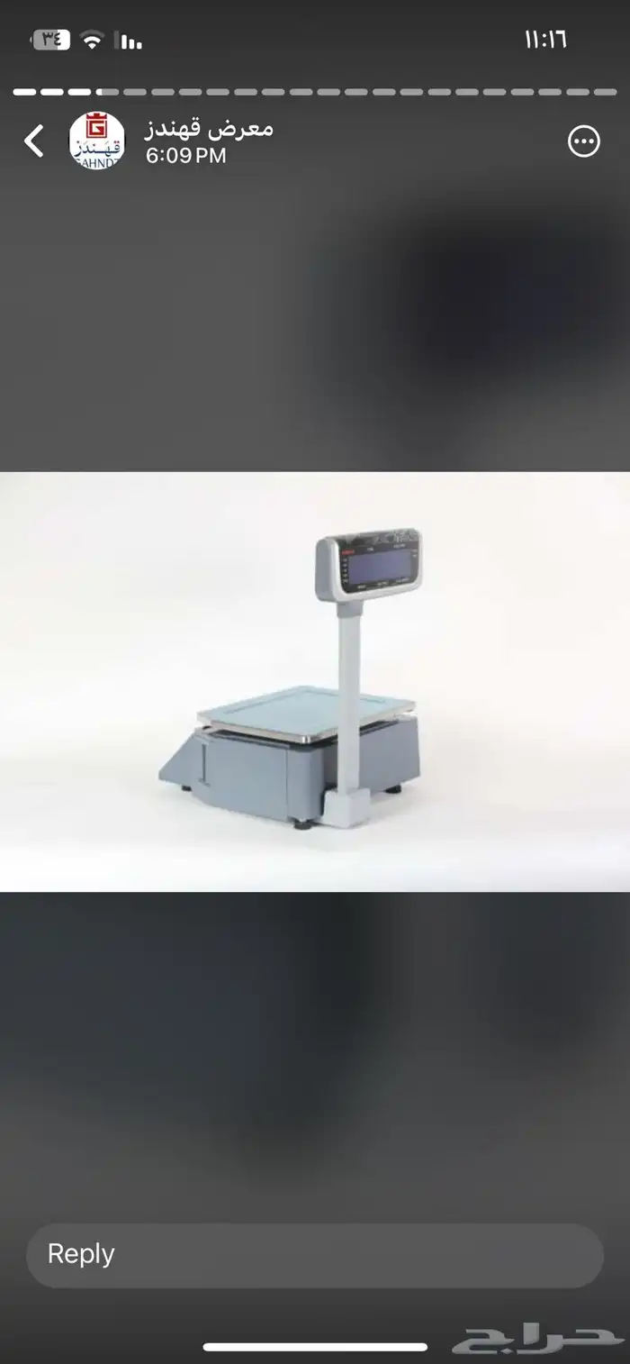 جميع أنواع للموازين ضمان سنتين 15