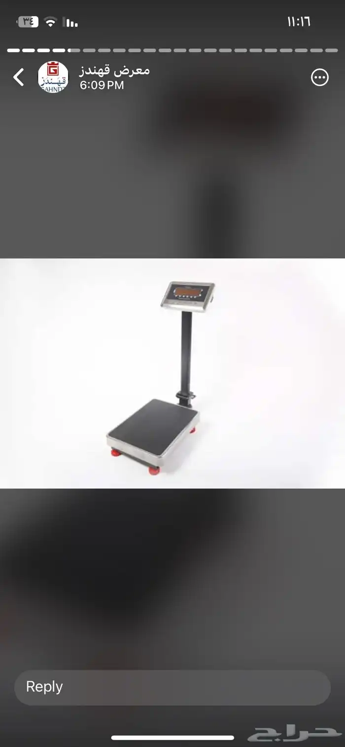 جميع أنواع للموازين ضمان سنتين 16