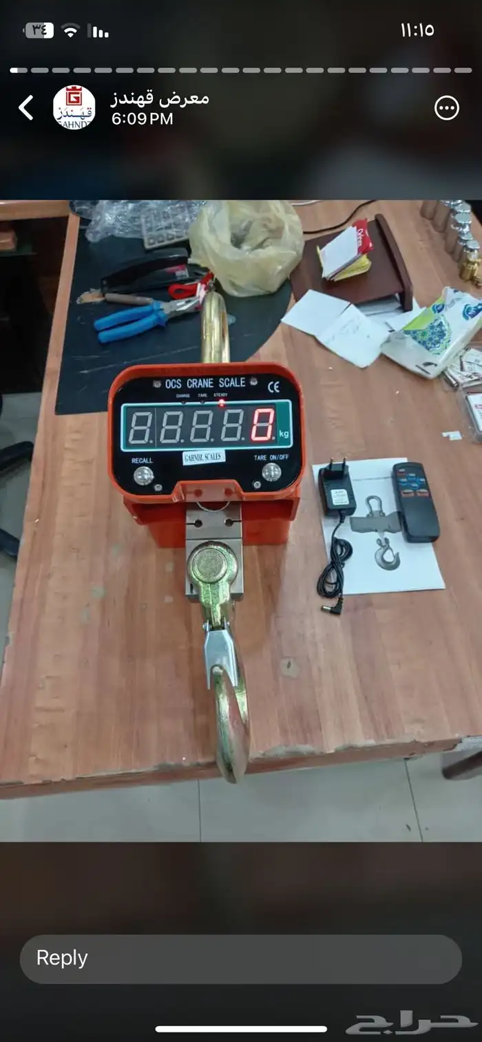 جميع أنواع للموازين ضمان سنتين 20