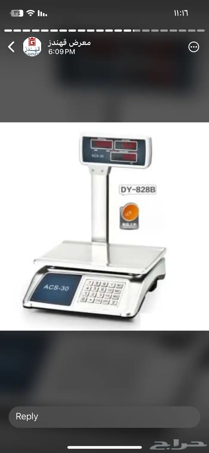 جميع أنواع للموازين ضمان سنتين 6