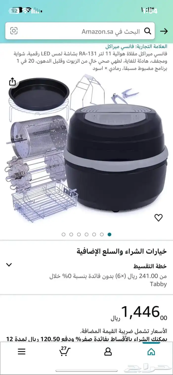 قلايه كهربائيه من شركة فإنسي ميركال 5