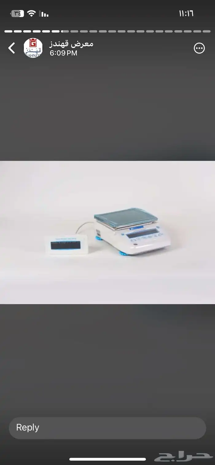 جميع أنواع للموازين ضمان سنتين 14