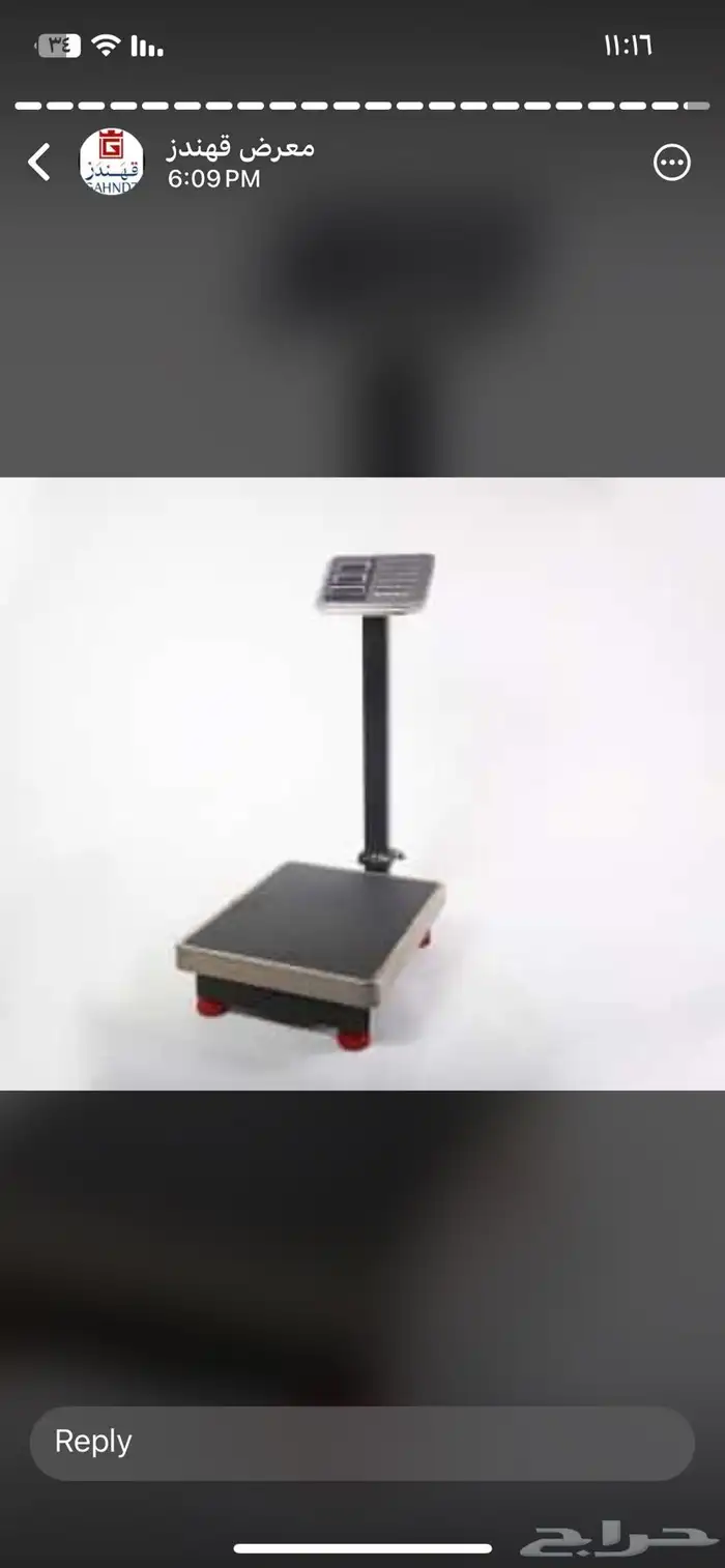 جميع أنواع للموازين ضمان سنتين 1