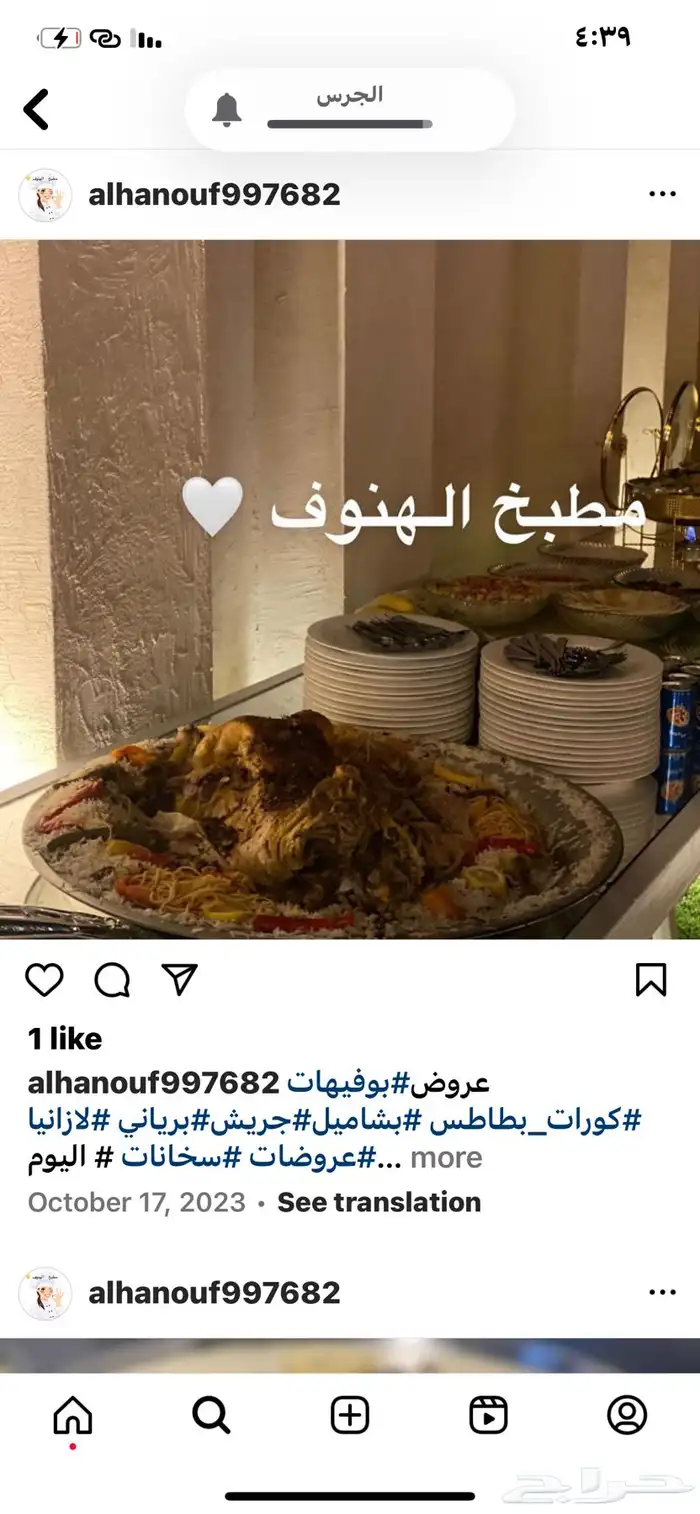 اسر منتجه بوفيهات وطبخات باقل الاسعار 2