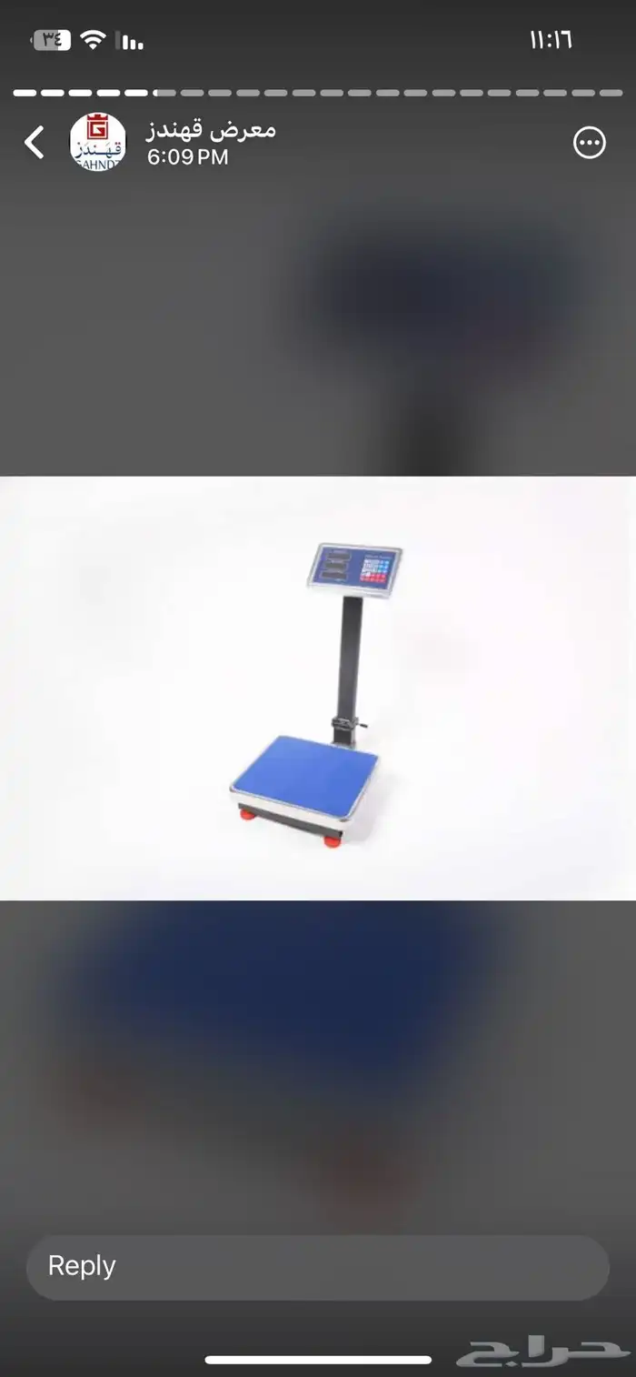 جميع أنواع للموازين ضمان سنتين 17