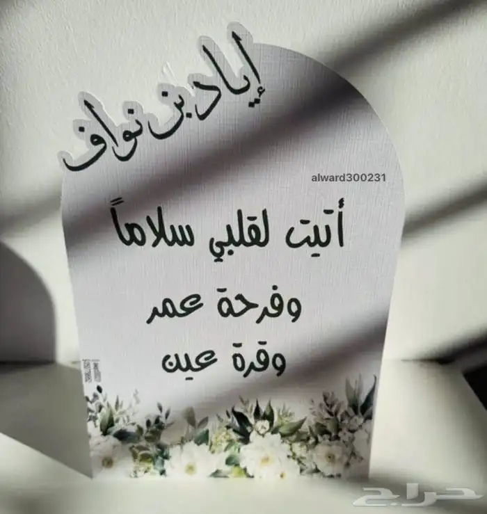 توزيعات   افراح   هدايا 3