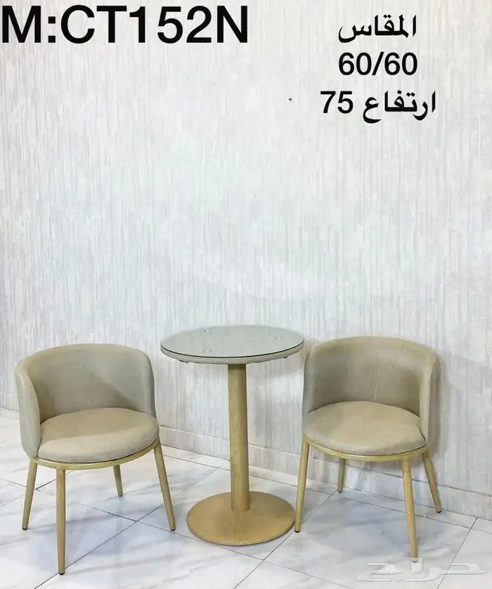 كراسي مع طاولة كوفي 2
