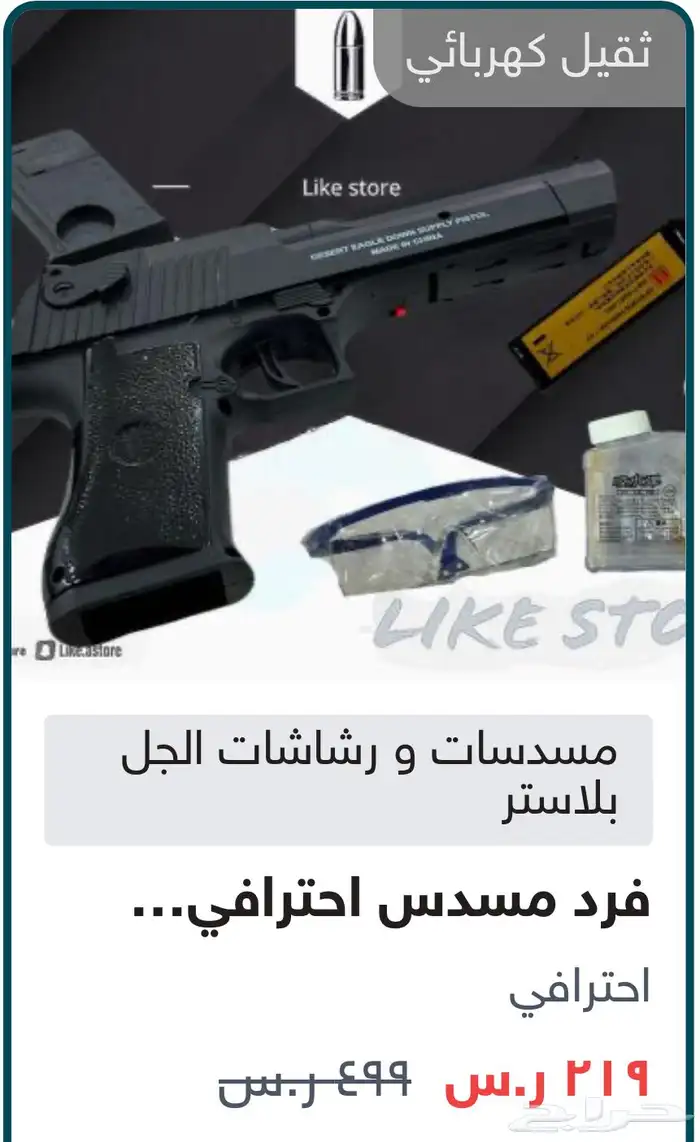 ر.شاشات مسد.سات بلاستر خر.ز 19