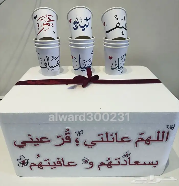 توزيعات   افراح   هدايا 1