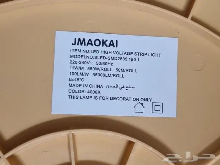 لفه شريط ليد خطين شركة جوموكاي 4000k 1