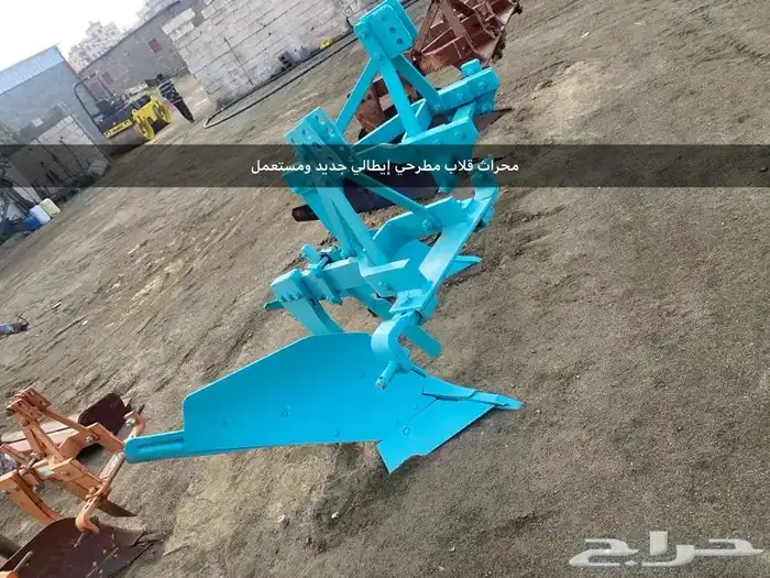 حراثات وملحقات زراعيه 13