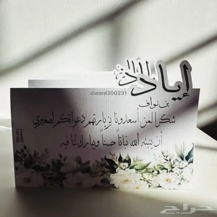 توزيعات   افراح   هدايا 4
