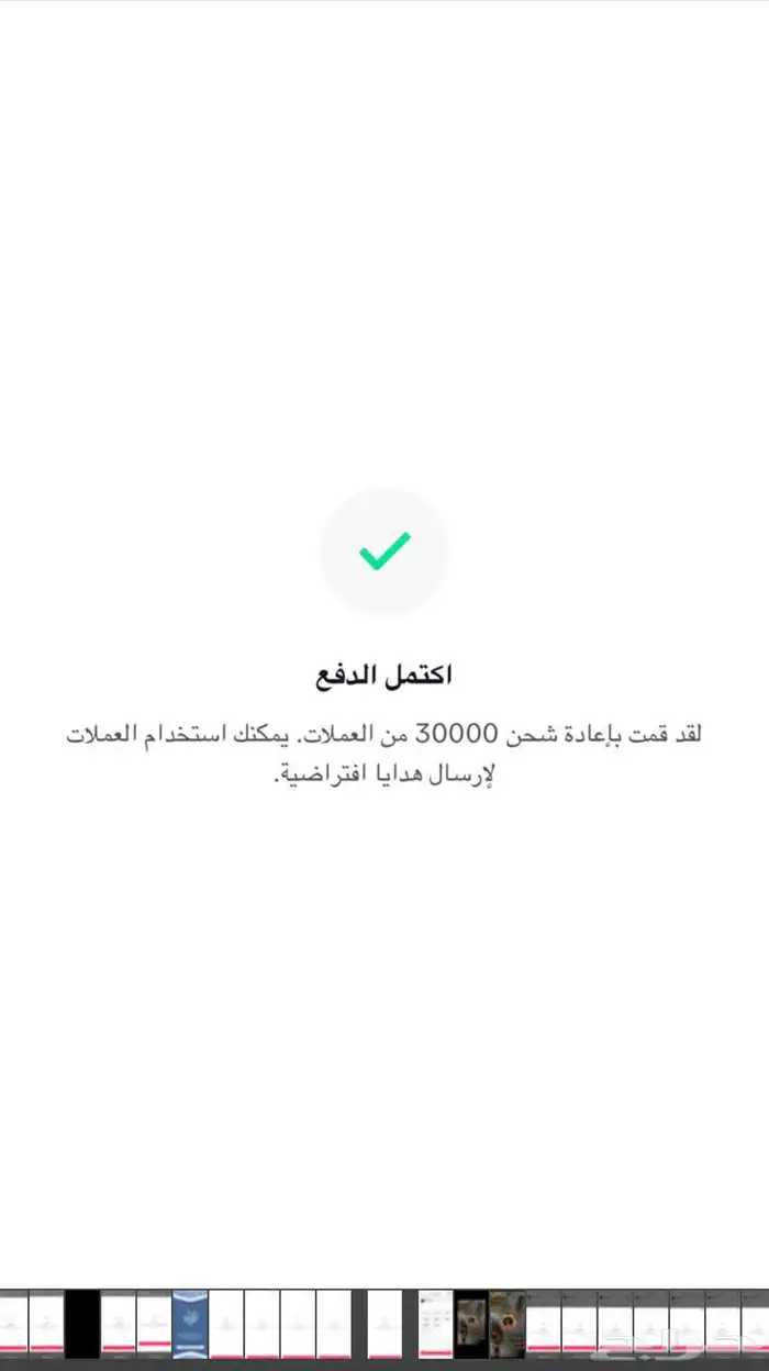 شحن عملات تيك توك و جاكو بسعار تنافسيه 0