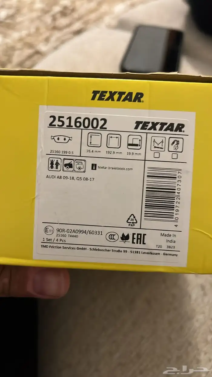 فحمات اودي A8 2011 2012 2013 2014 طقم. فحمات اودي A8 2015 2 2