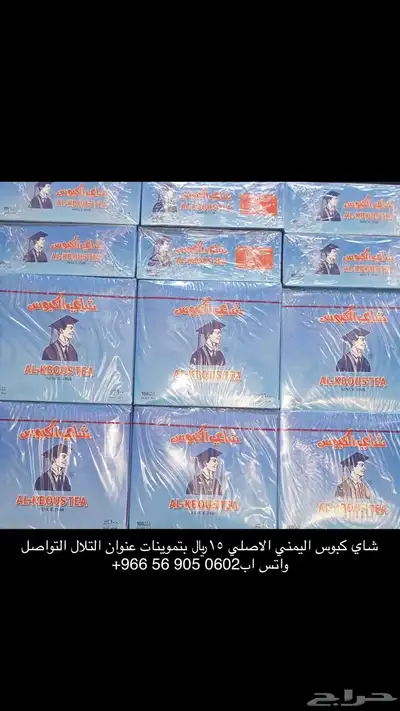 تموينات عنوان التلال في كل شي التواصل   966 56 905 0602 10