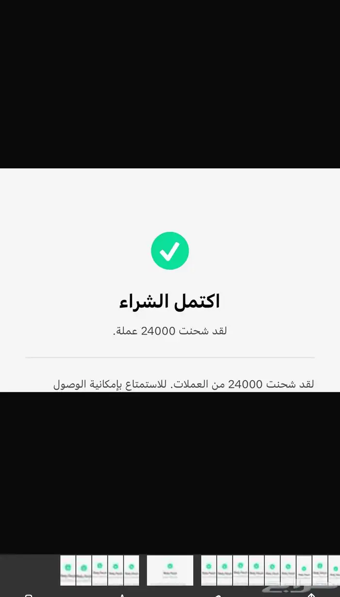 شحن عملات تيك توك و جاكو بسعار تنافسيه 2