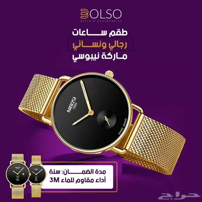 ساعة رجالية وساعة نسائية 0