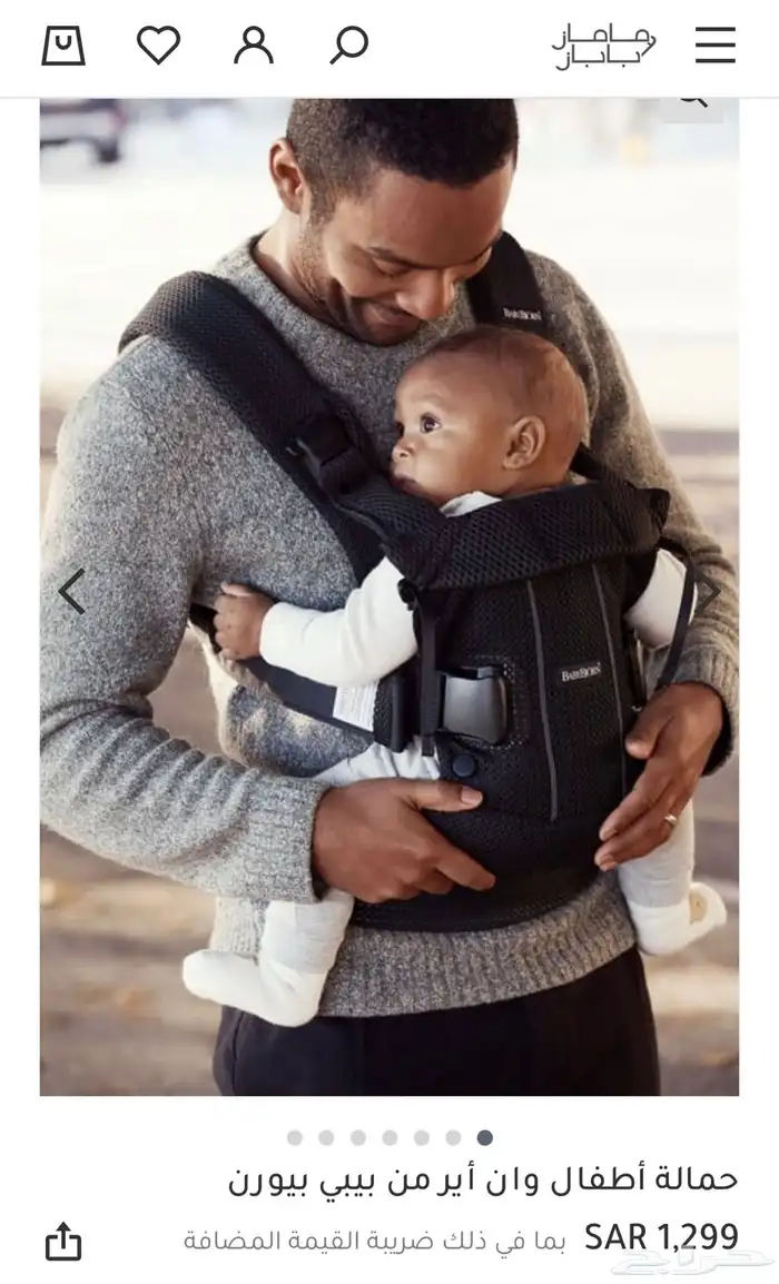 شنطة حمل اطفال 3