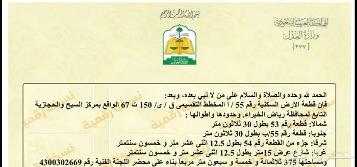 قطعه للبيع 0
