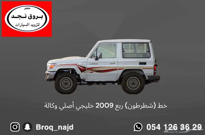 خط ربع 2007-2009 بريمي أصلي وكالة 0