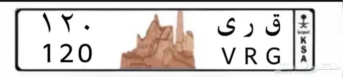لوحه ثلاثيه لاهل القريات 1