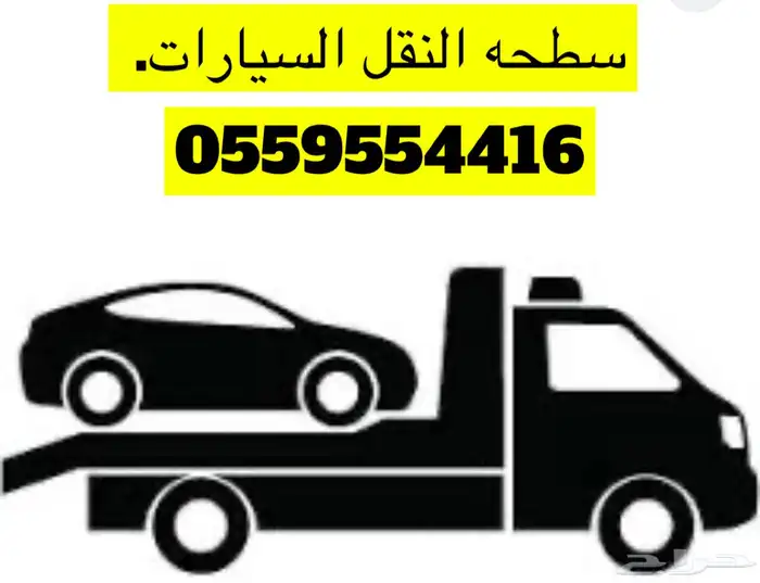 سطحه هدروليك جده مكه 0