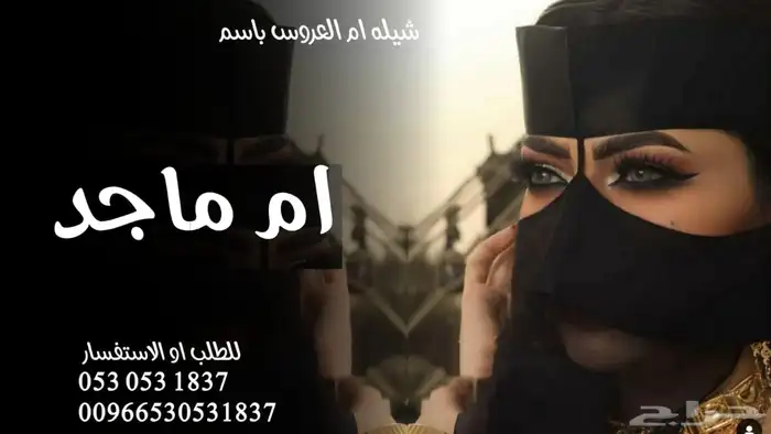 زفات بالأسماء شيلات ام العريس زفات خاصة 1