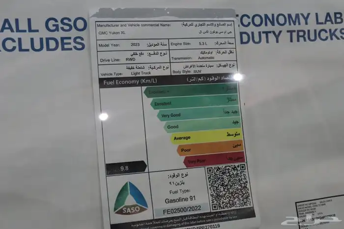 جمس يوكون SLE XL موديل 2023 بسعر 244.950 26