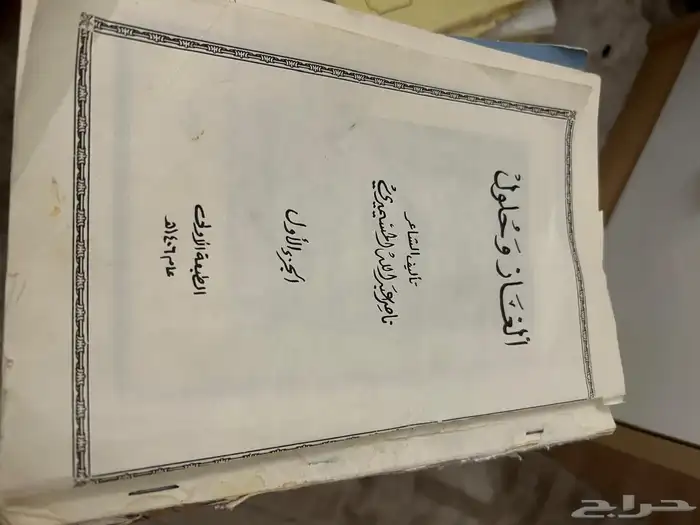 دواوين شعر مستخدمة شبة جديدة 3